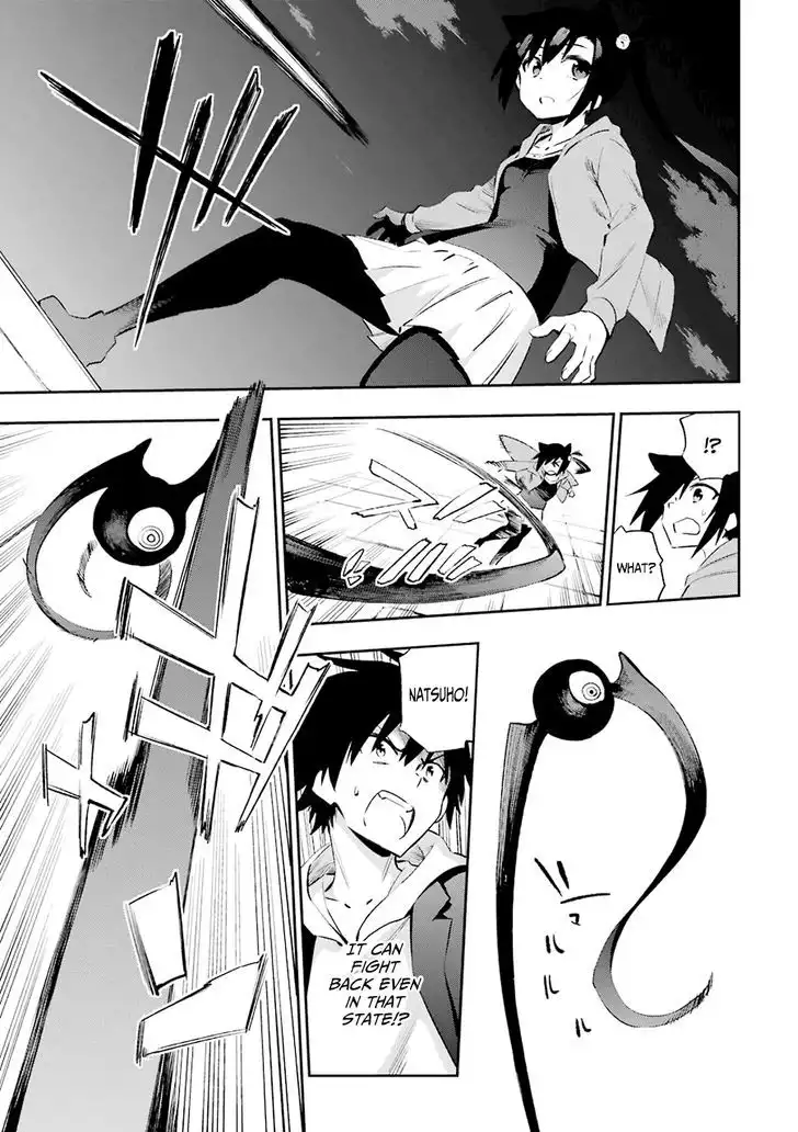 Urami Koi, Koi, Urami Koi. Chapter 36 18